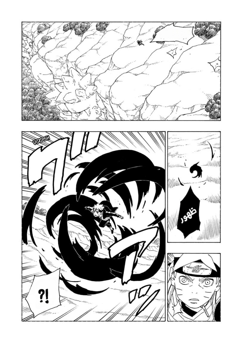 Read Boruto AR Manga Online