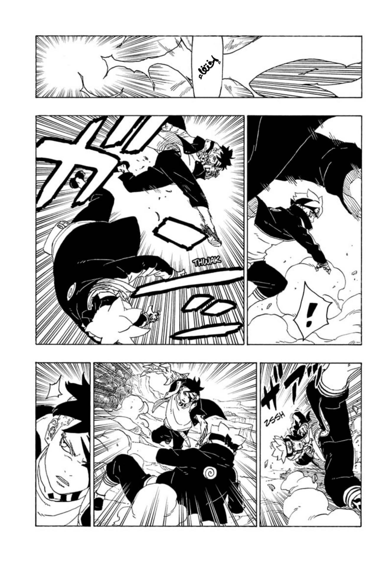 Read Boruto AR Manga Online