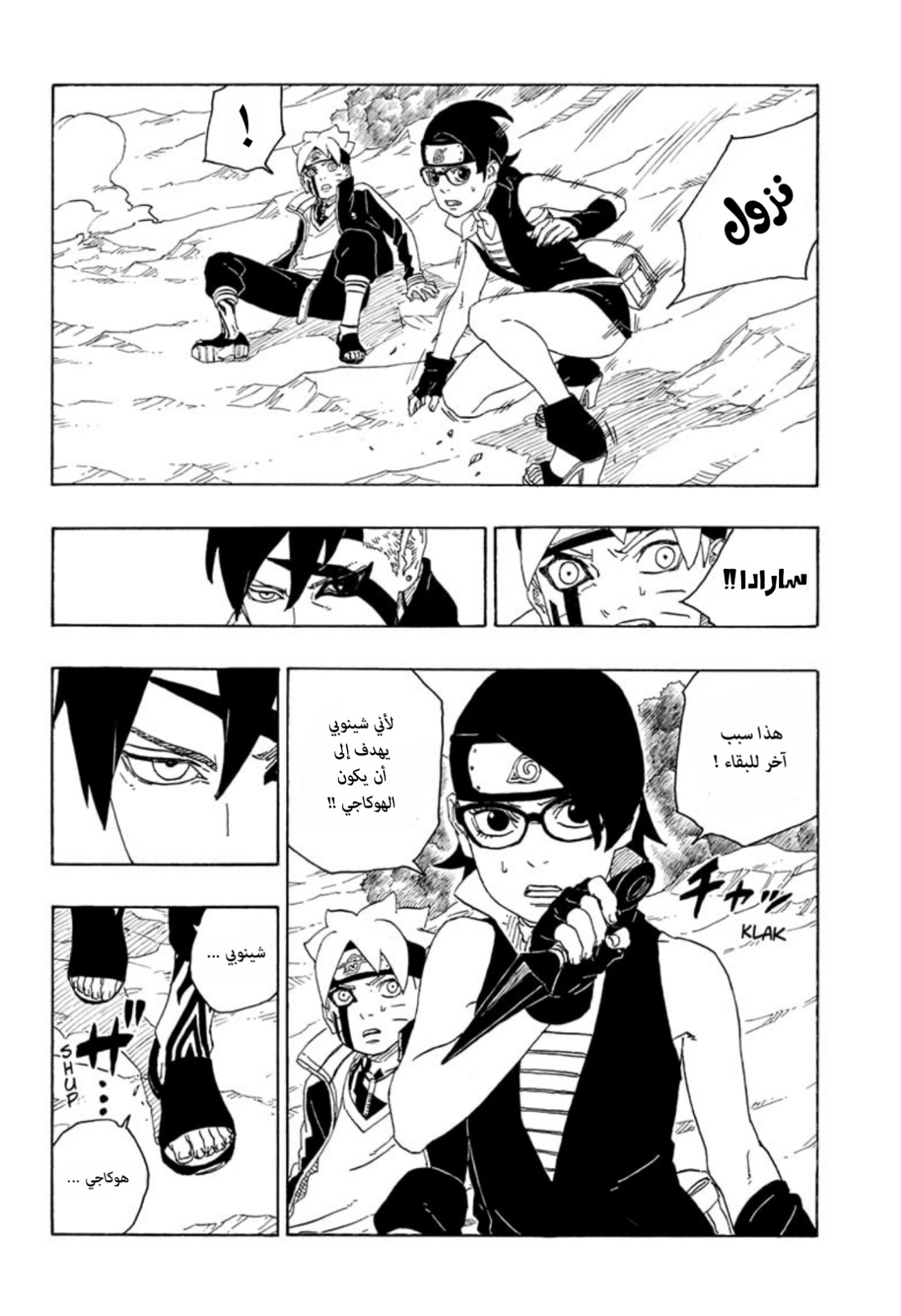 Read Boruto AR Manga Online
