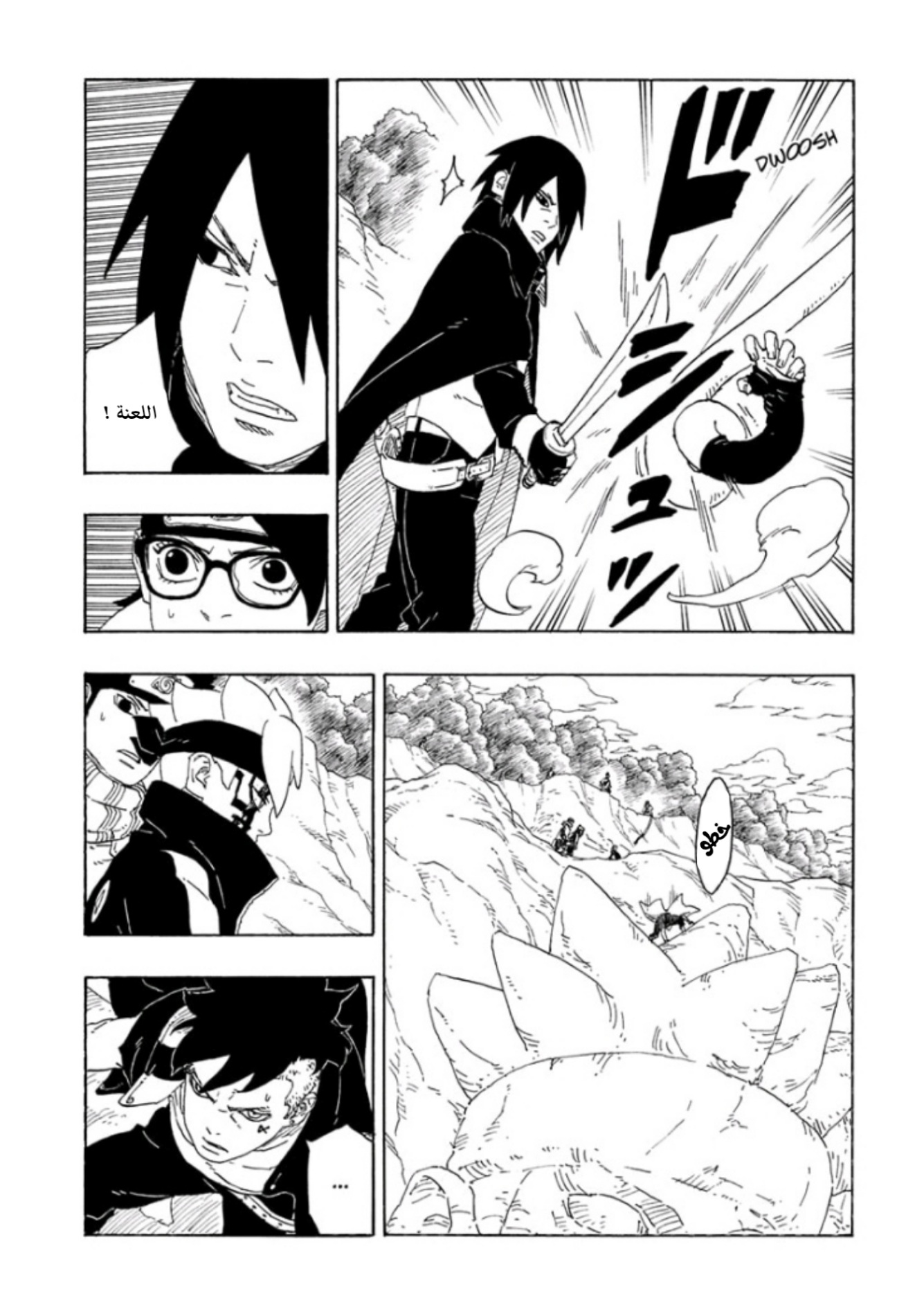 Read Boruto AR Manga Online