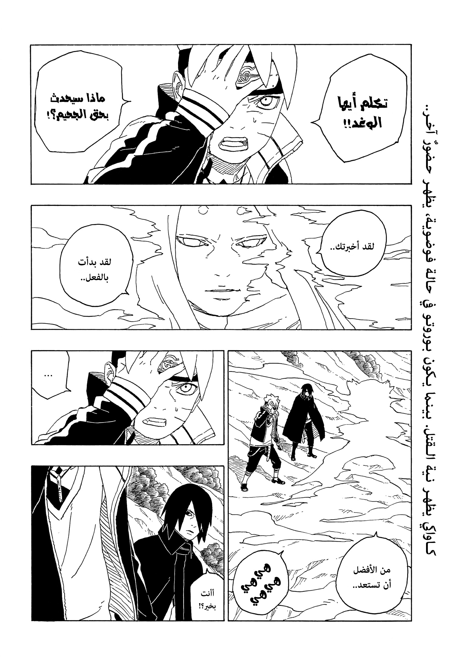 Read Boruto AR Manga Online