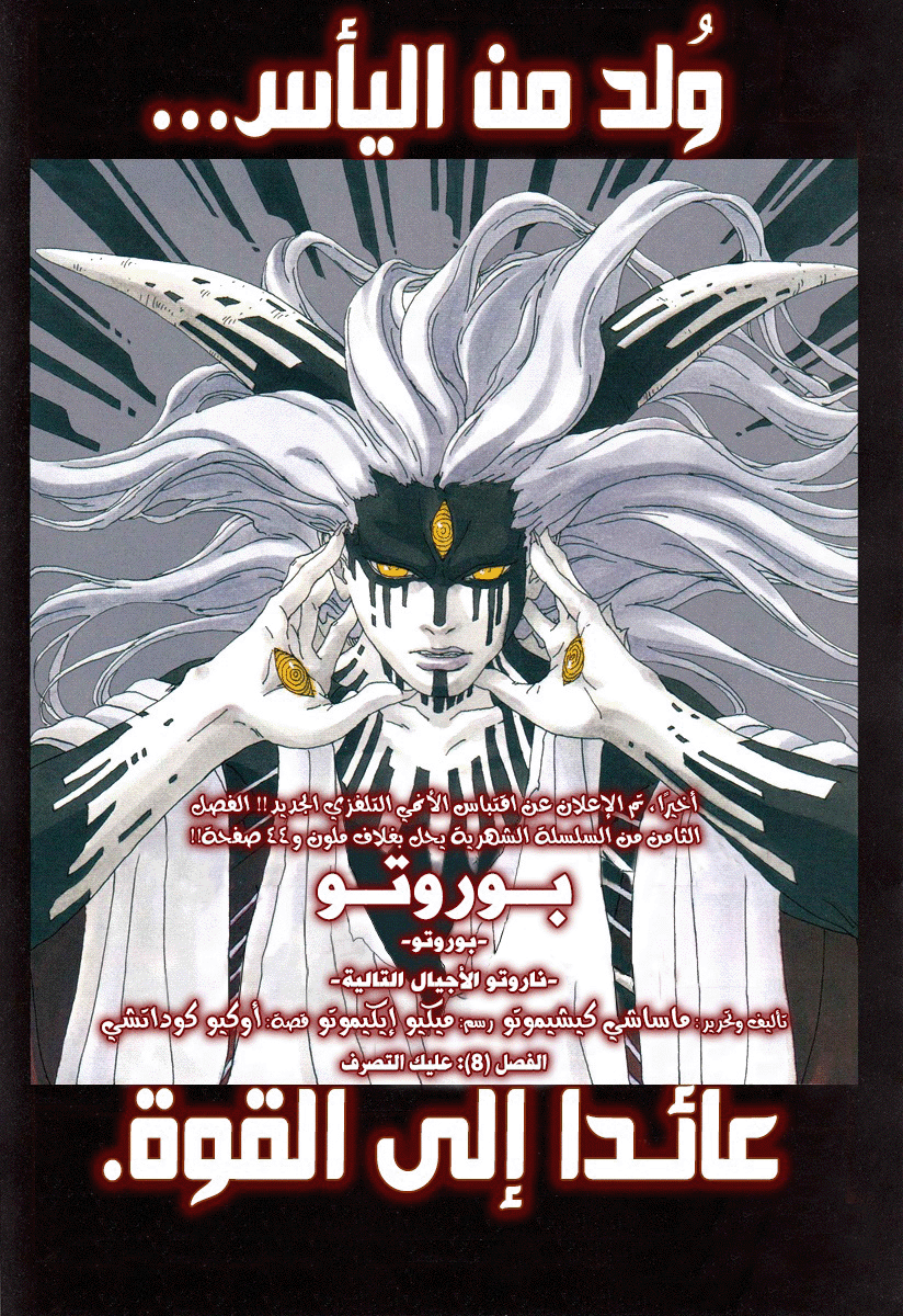 Read Boruto AR Manga Online