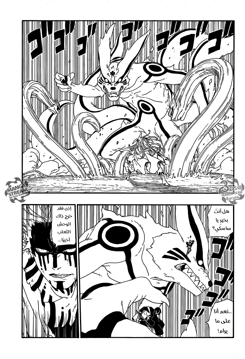 Read Boruto AR Manga Online