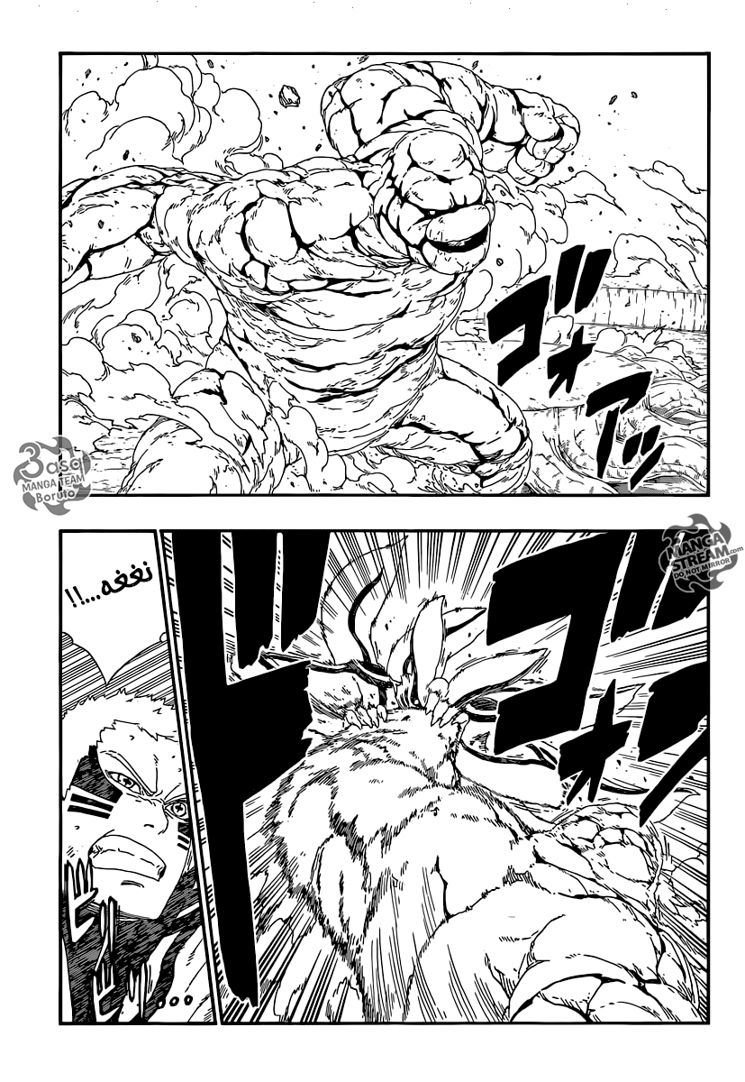 Read Boruto AR Manga Online