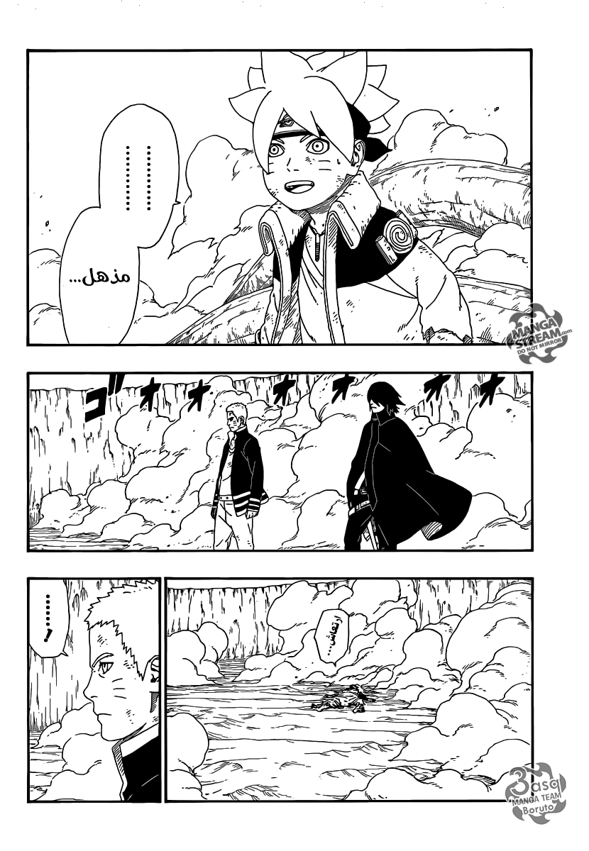 Read Boruto AR Manga Online