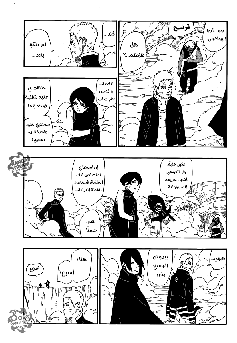 Read Boruto AR Manga Online