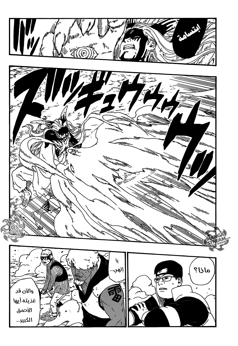 Read Boruto AR Manga Online