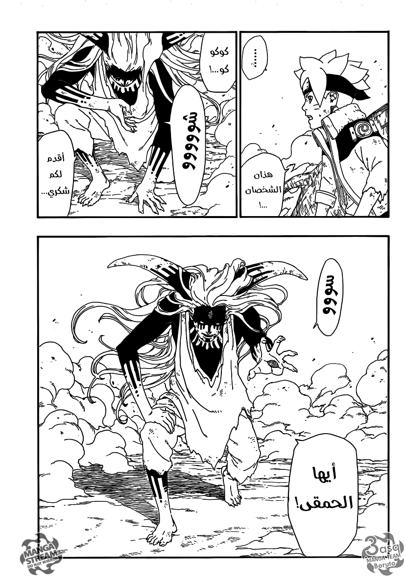 Read Boruto AR Manga Online