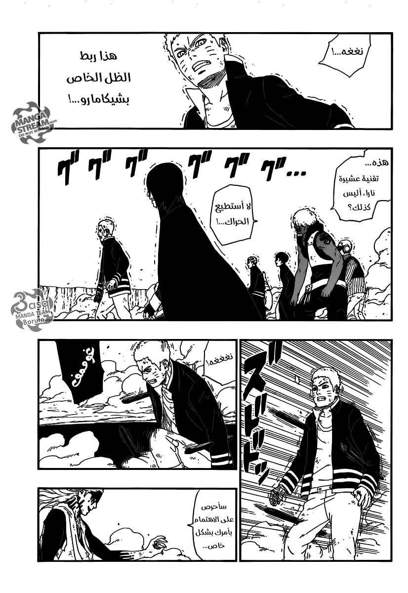 Read Boruto AR Manga Online