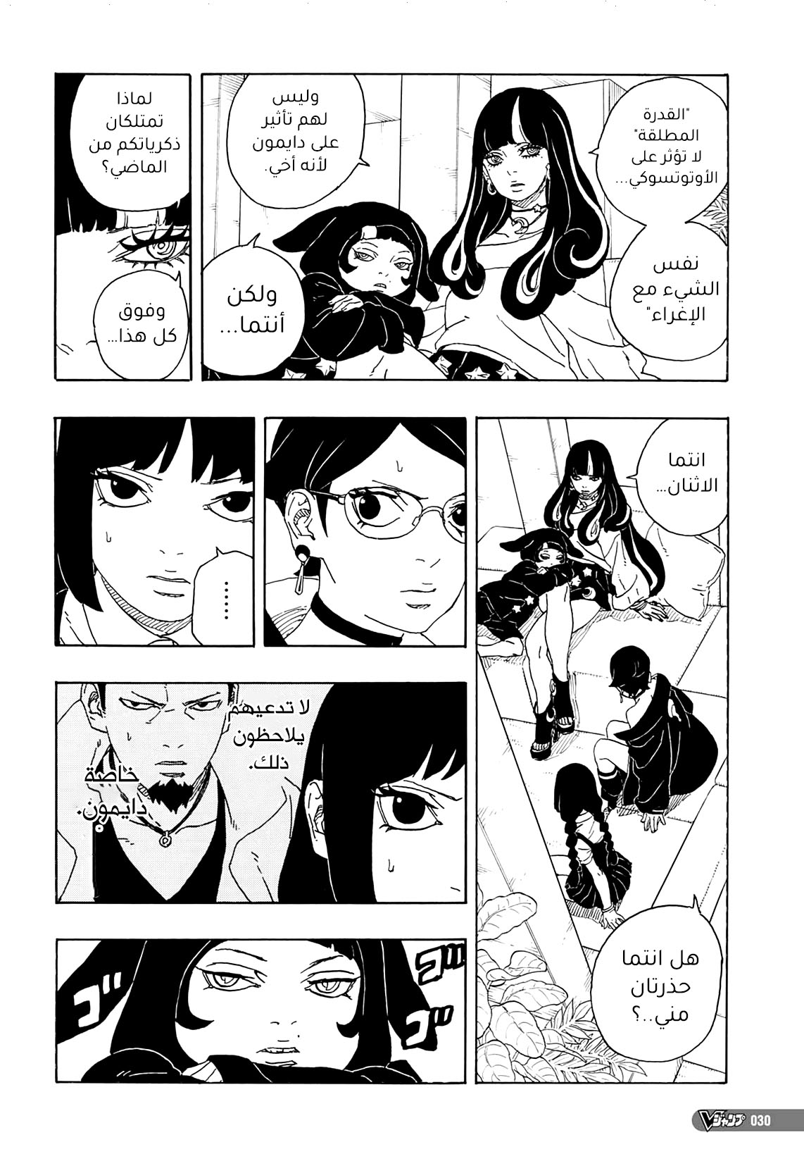 Read Boruto AR Manga Online