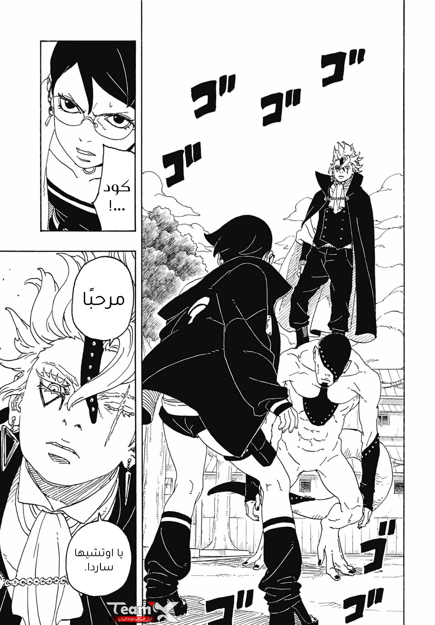 Read Boruto AR Manga Online