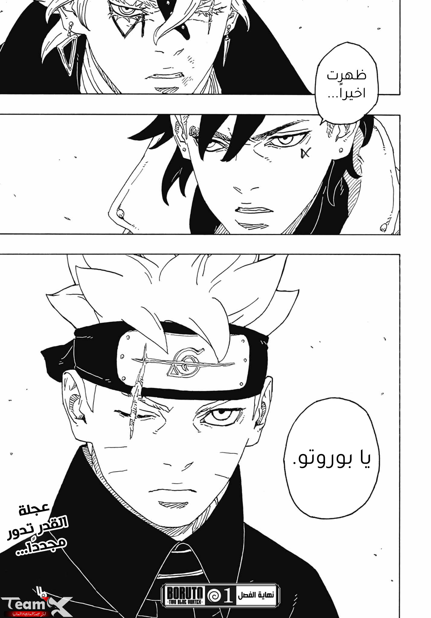 Read Boruto AR Manga Online