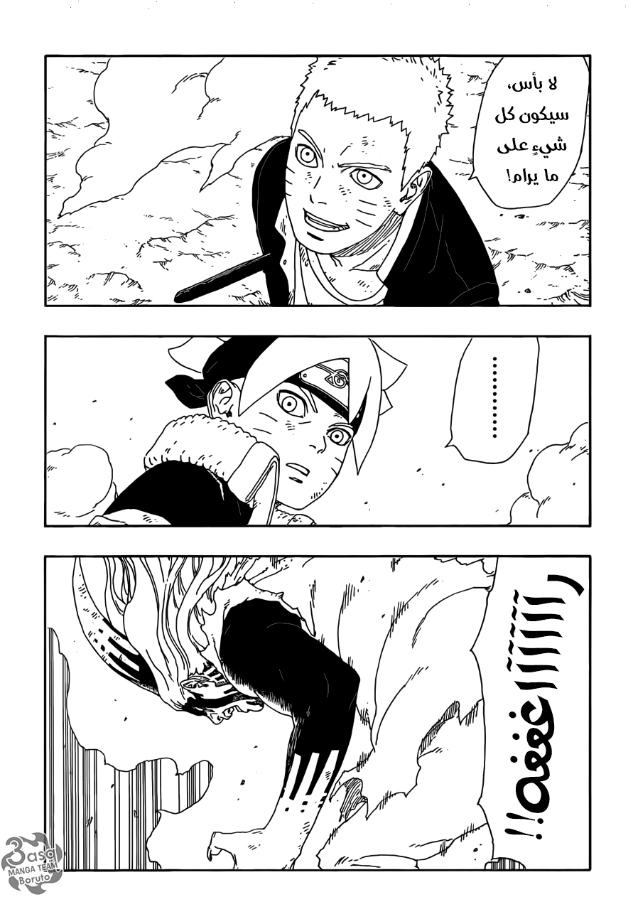 Read Boruto AR Manga Online