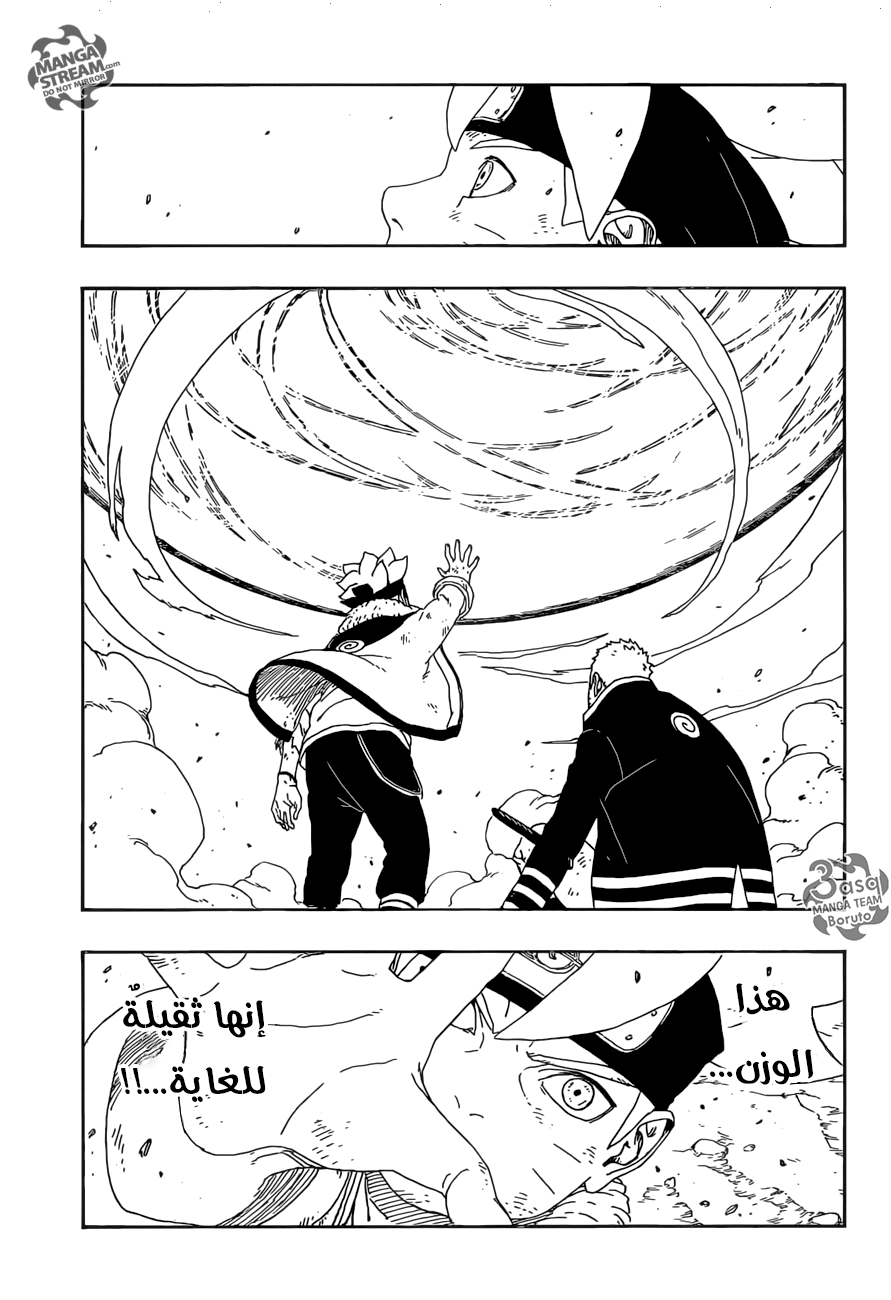Read Boruto AR Manga Online