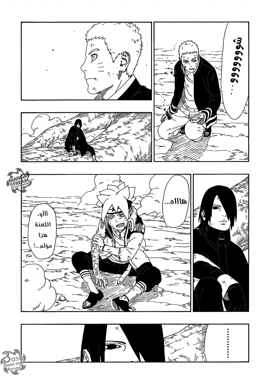 Read Boruto AR Manga Online