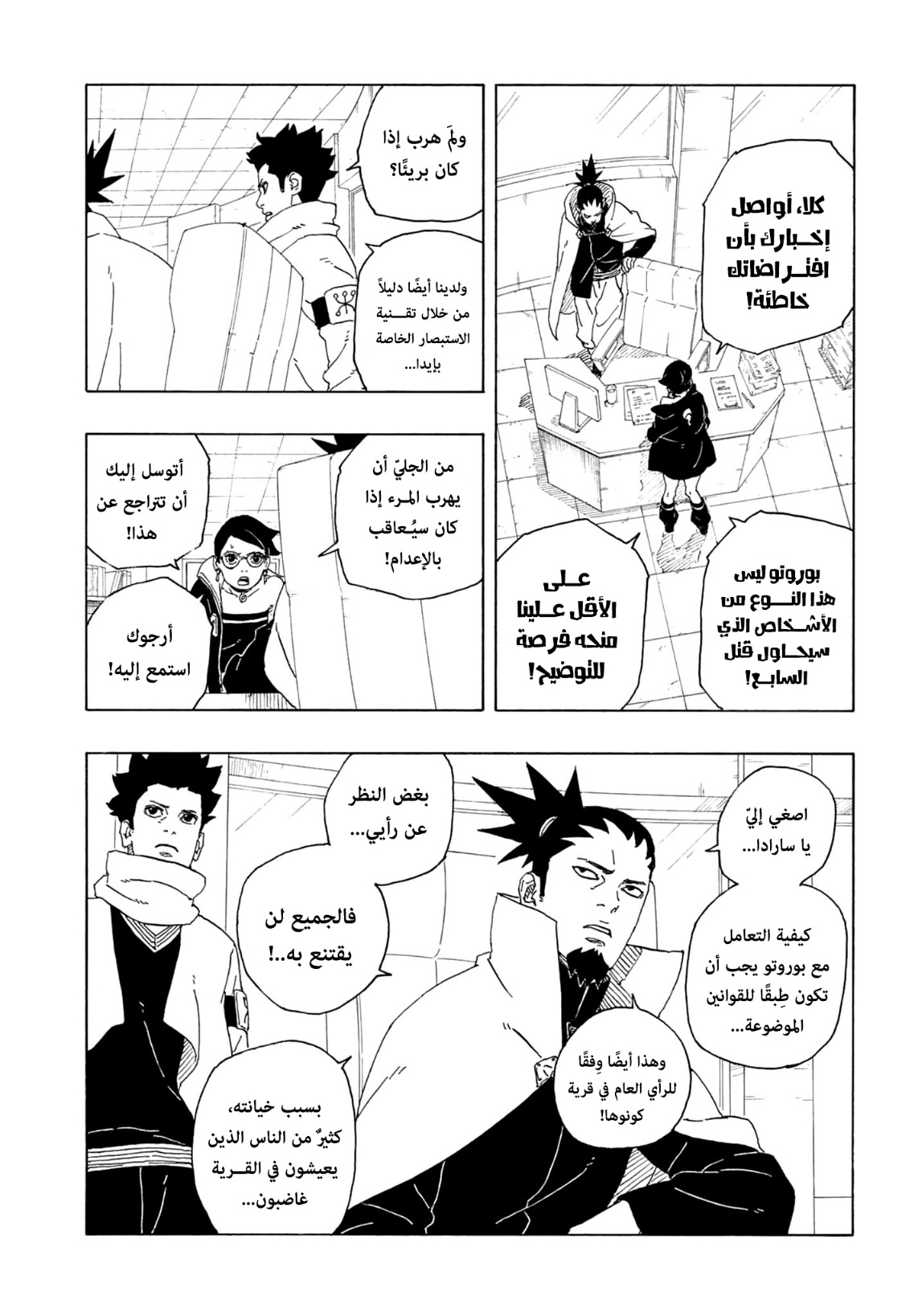 Read Boruto Two Blue Vortex AR Manga Online