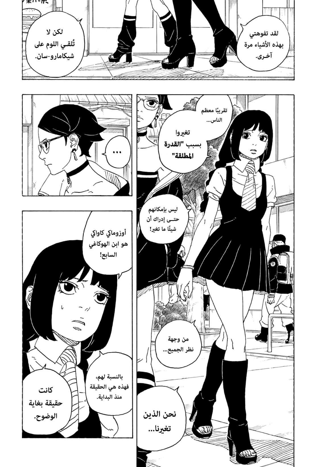 Read Boruto Two Blue Vortex AR Manga Online