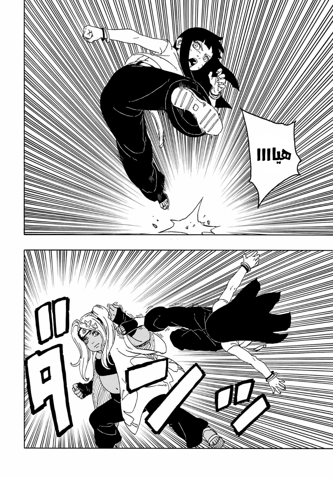 Read Boruto Two Blue Vortex AR Manga Online