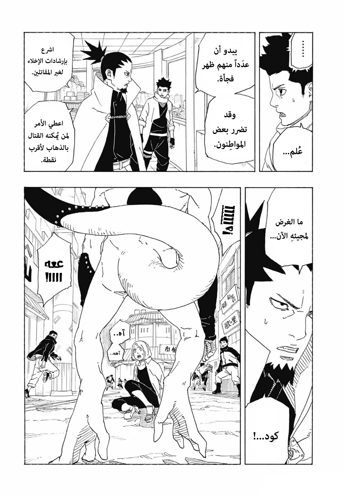 Read Boruto Two Blue Vortex AR Manga Online