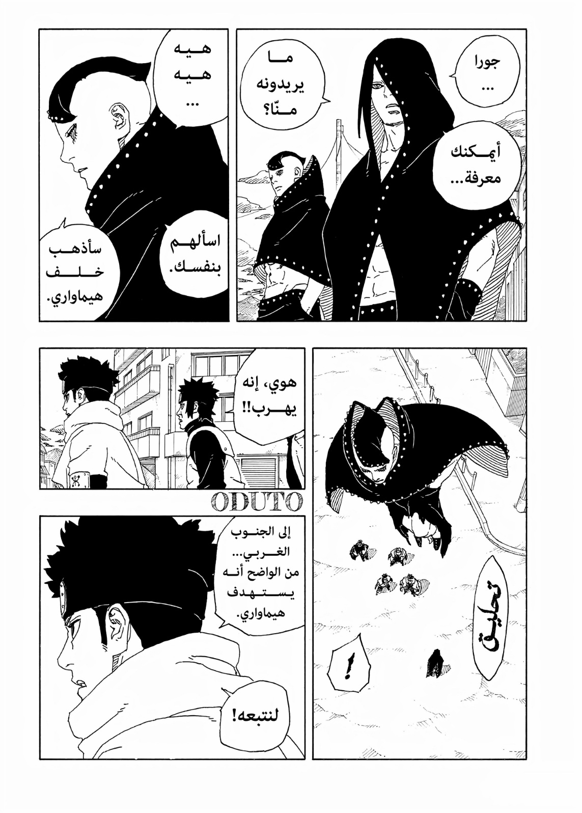 Read Boruto Two Blue Vortex AR Manga Online