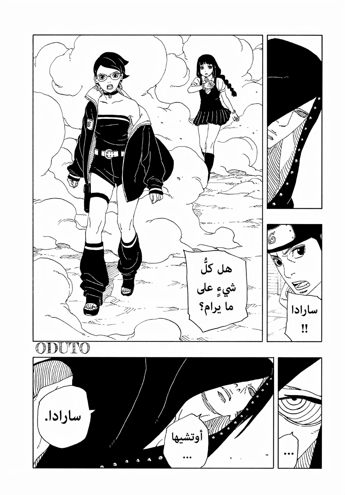 Read Boruto Two Blue Vortex AR Manga Online