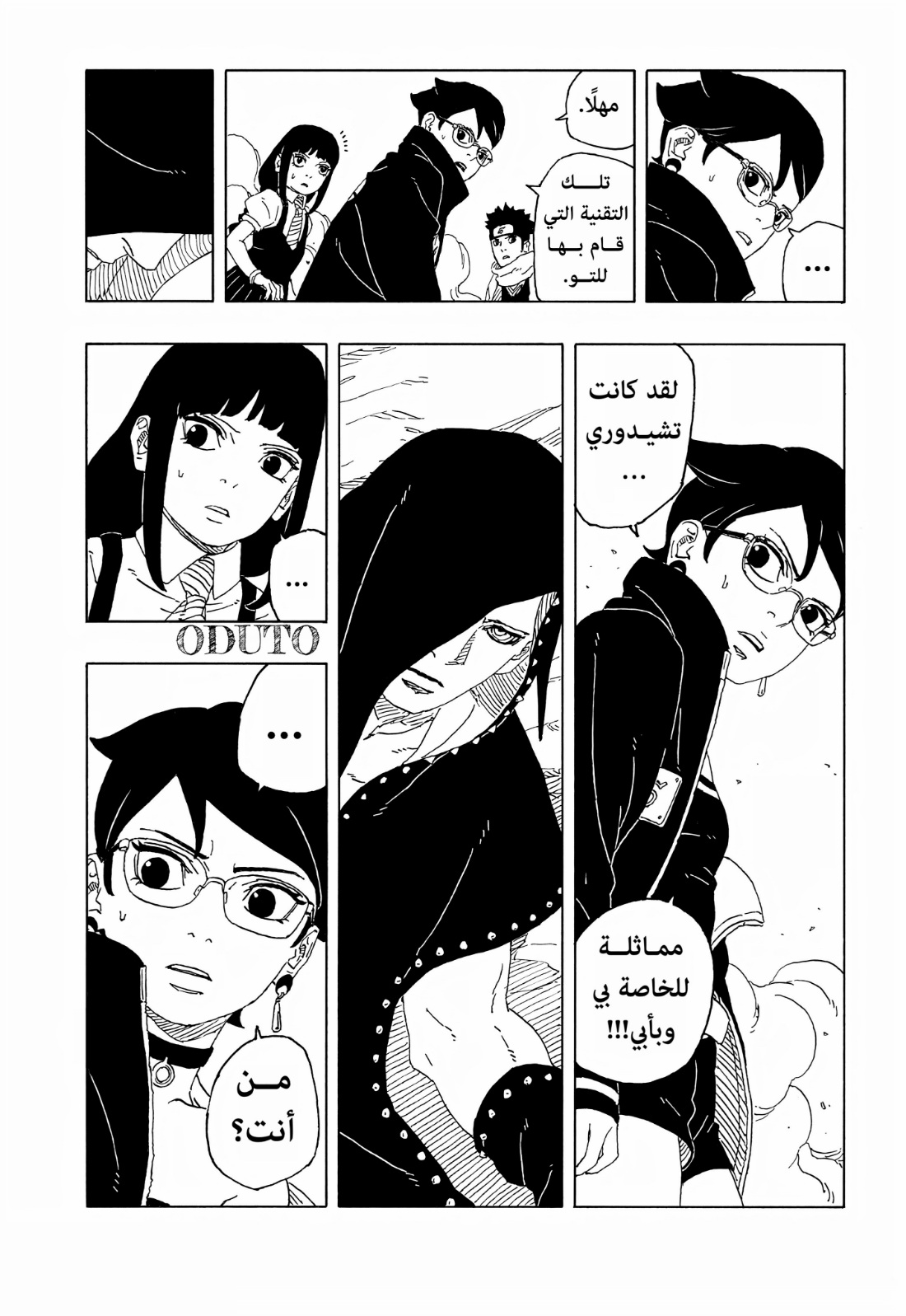 Read Boruto Two Blue Vortex AR Manga Online