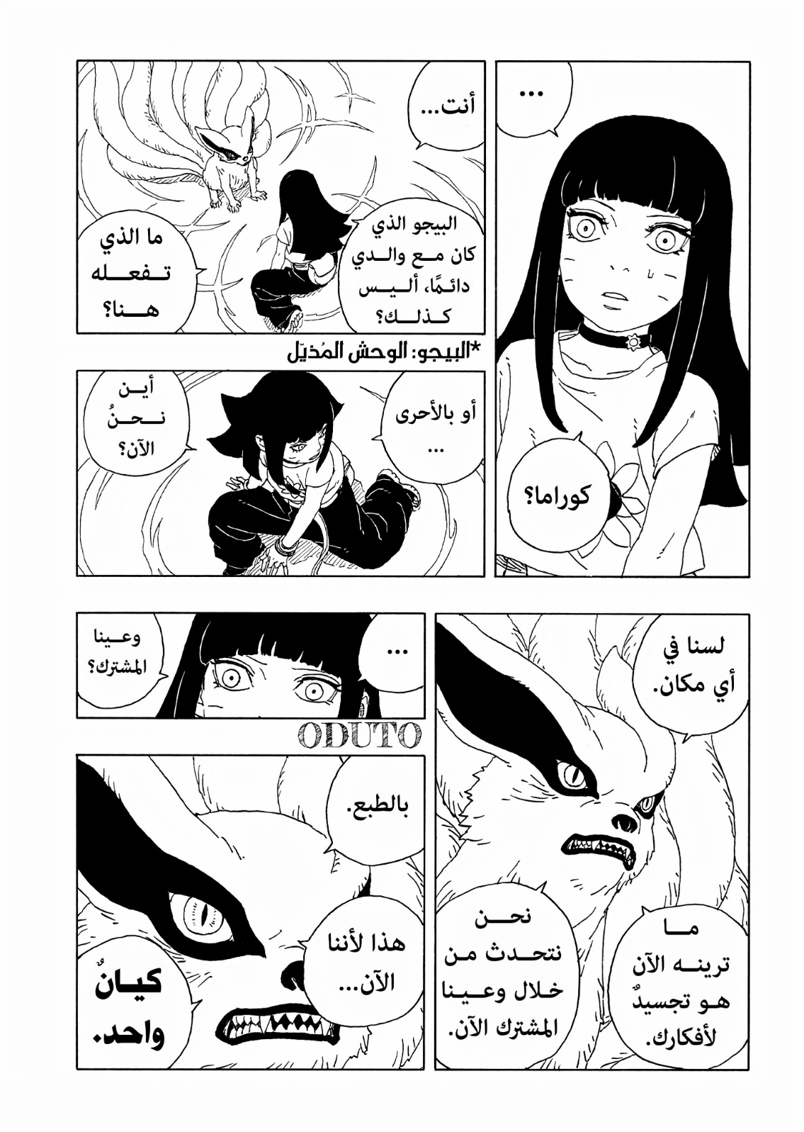 Read Boruto Two Blue Vortex AR Manga Online