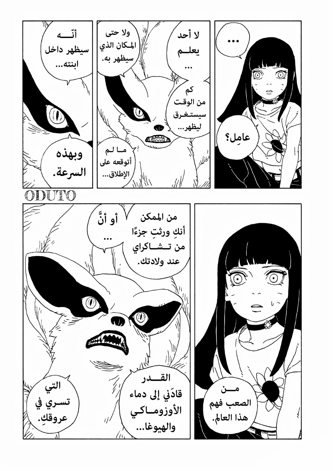 Read Boruto Two Blue Vortex AR Manga Online