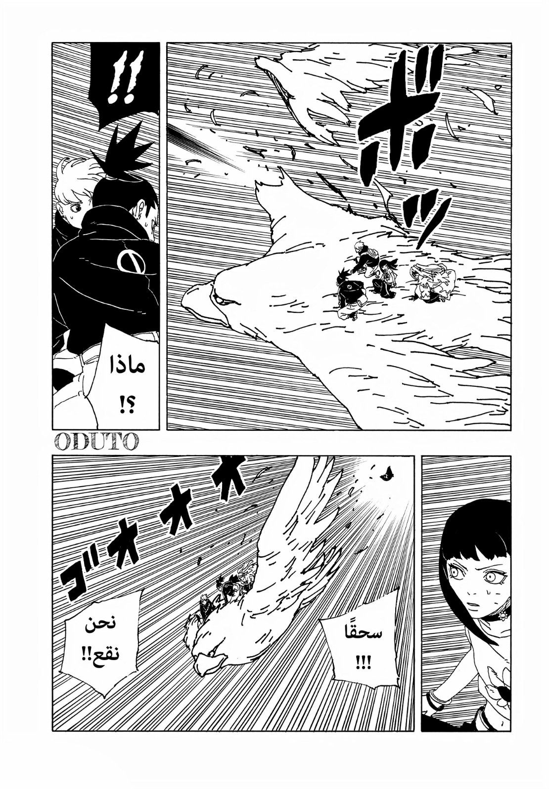 Read Boruto Two Blue Vortex AR Manga Online