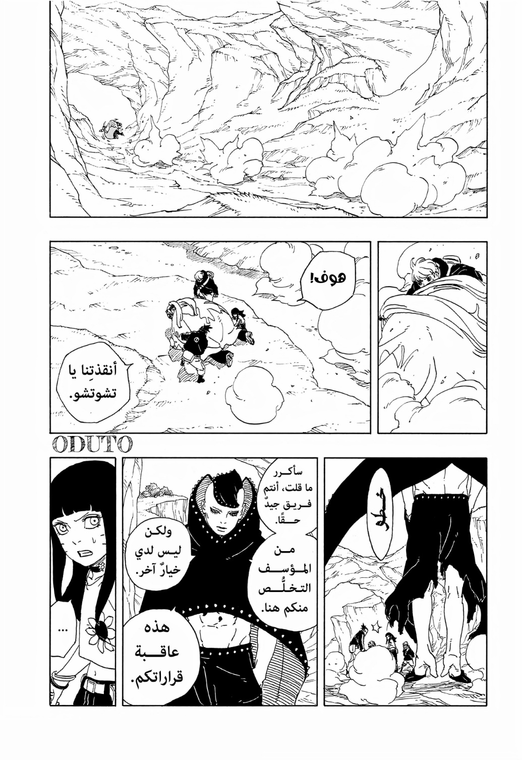 Read Boruto Two Blue Vortex AR Manga Online