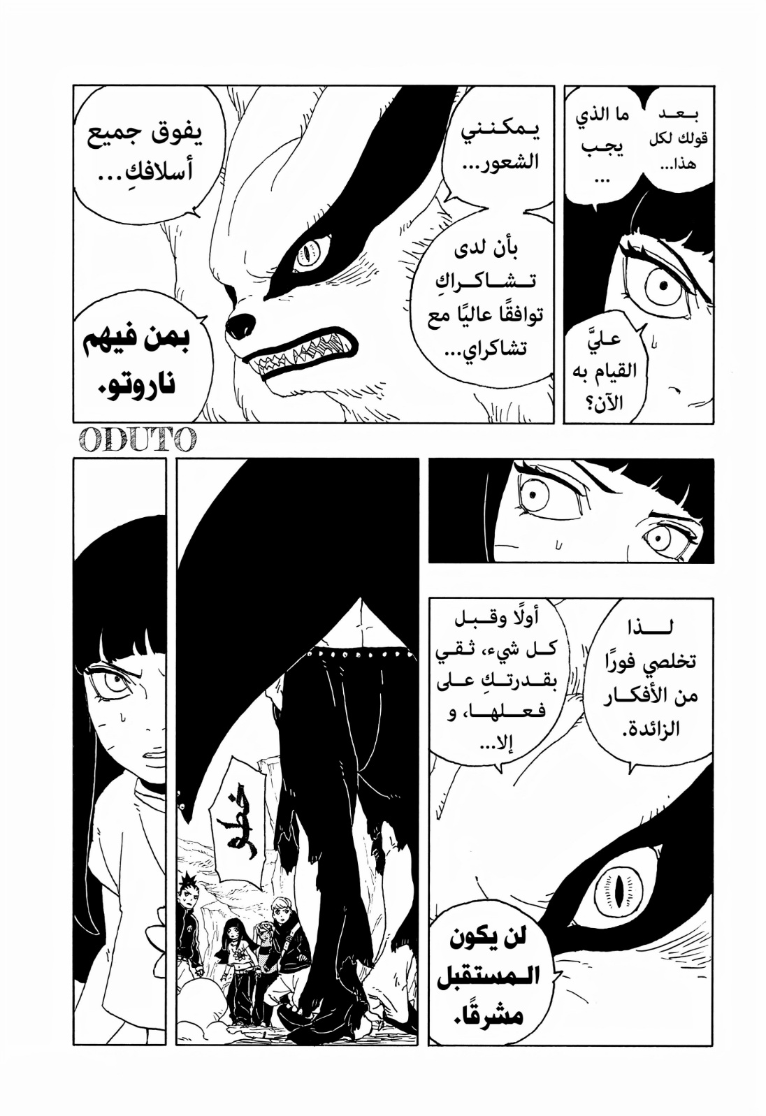 Read Boruto Two Blue Vortex AR Manga Online