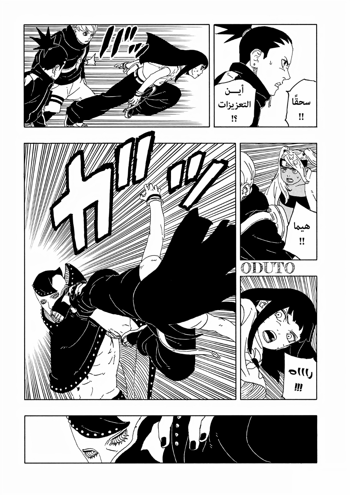 Read Boruto Two Blue Vortex AR Manga Online