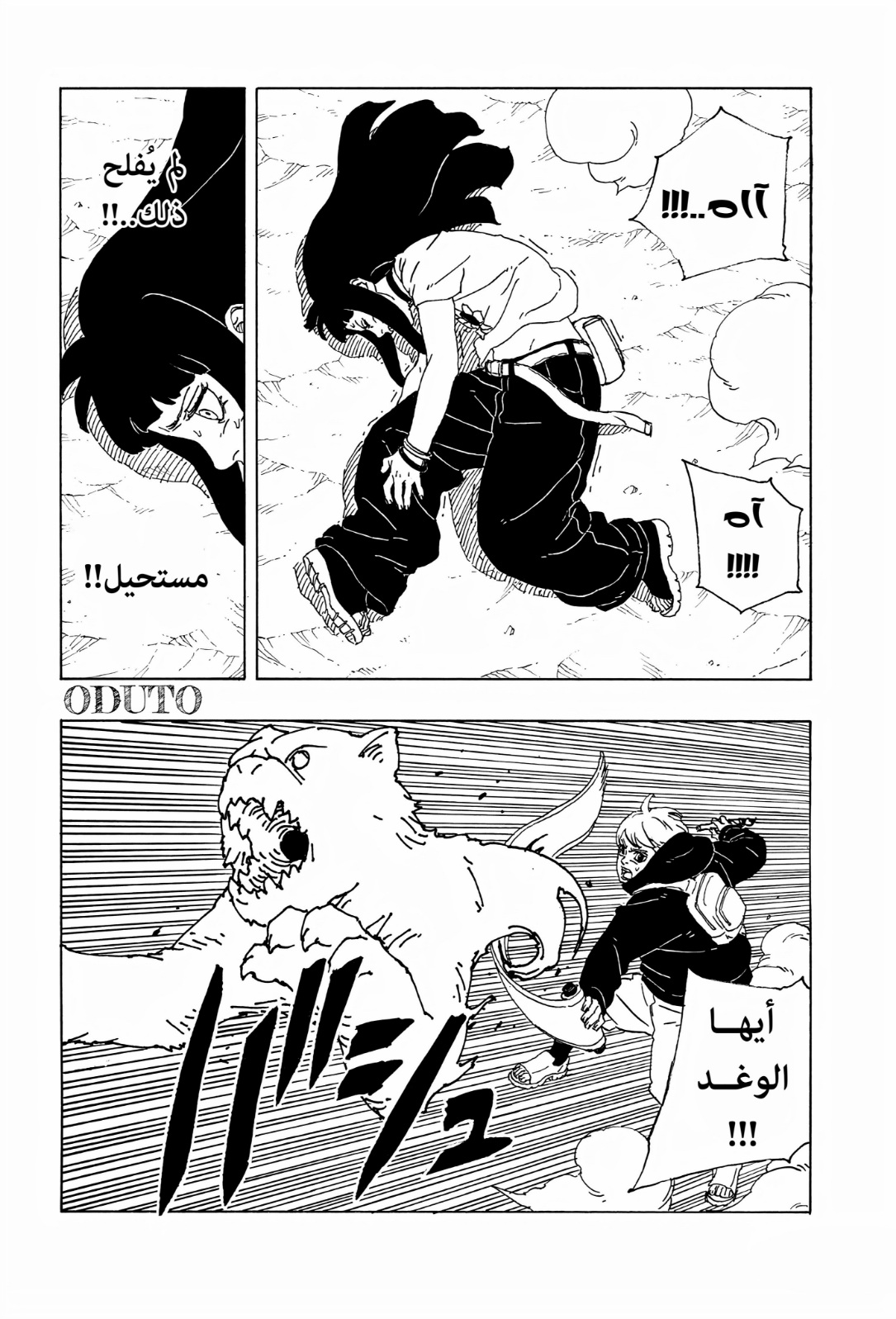 Read Boruto Two Blue Vortex AR Manga Online