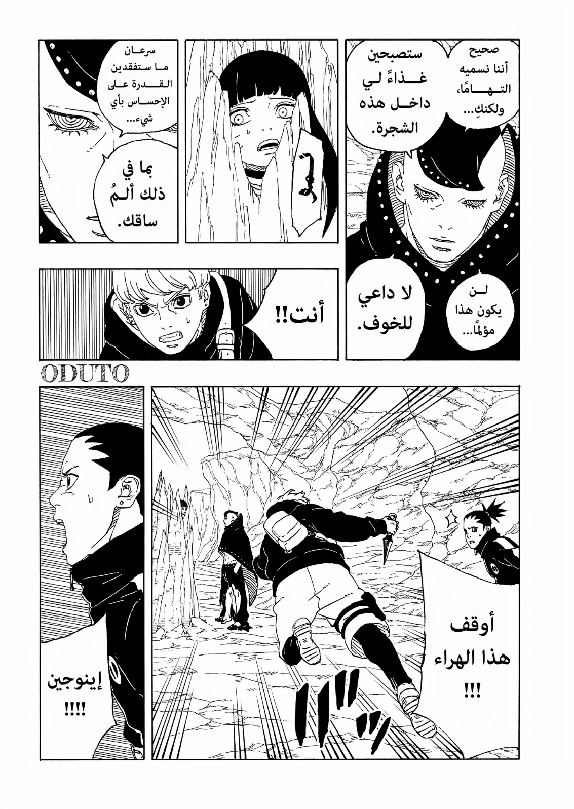 Read Boruto Two Blue Vortex AR Manga Online