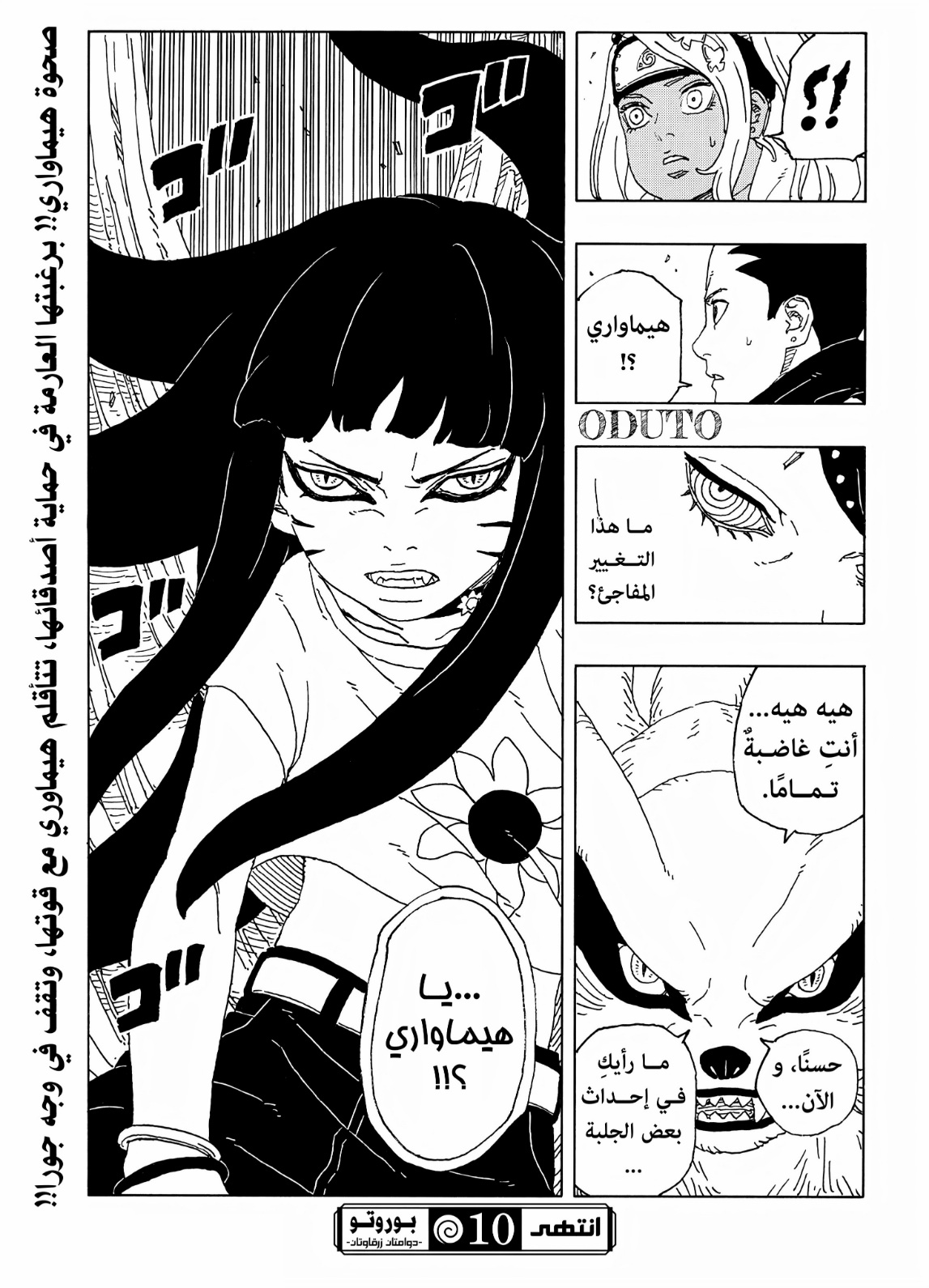 Read Boruto Two Blue Vortex AR Manga Online