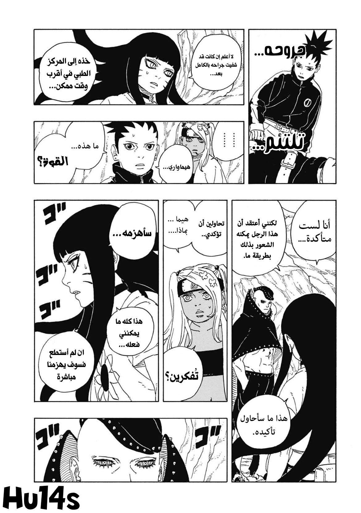 Read Boruto Two Blue Vortex AR Manga Online