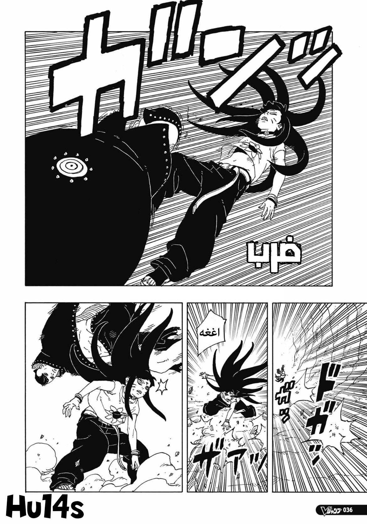 Read Boruto Two Blue Vortex AR Manga Online