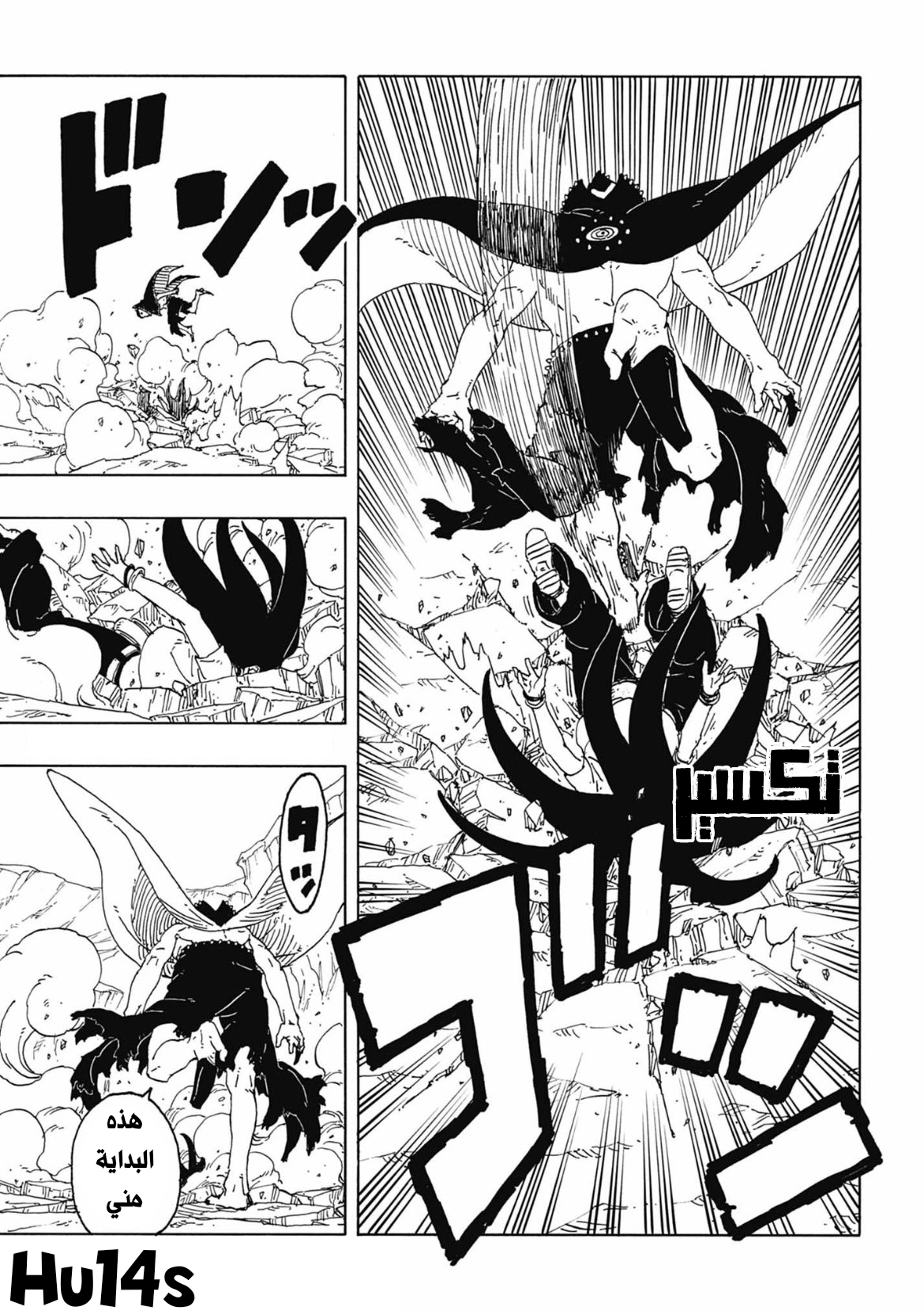 Read Boruto Two Blue Vortex AR Manga Online