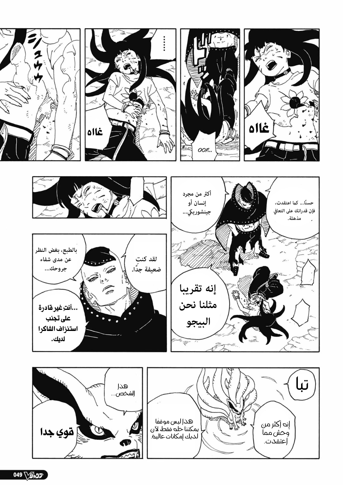 Read Boruto Two Blue Vortex AR Manga Online