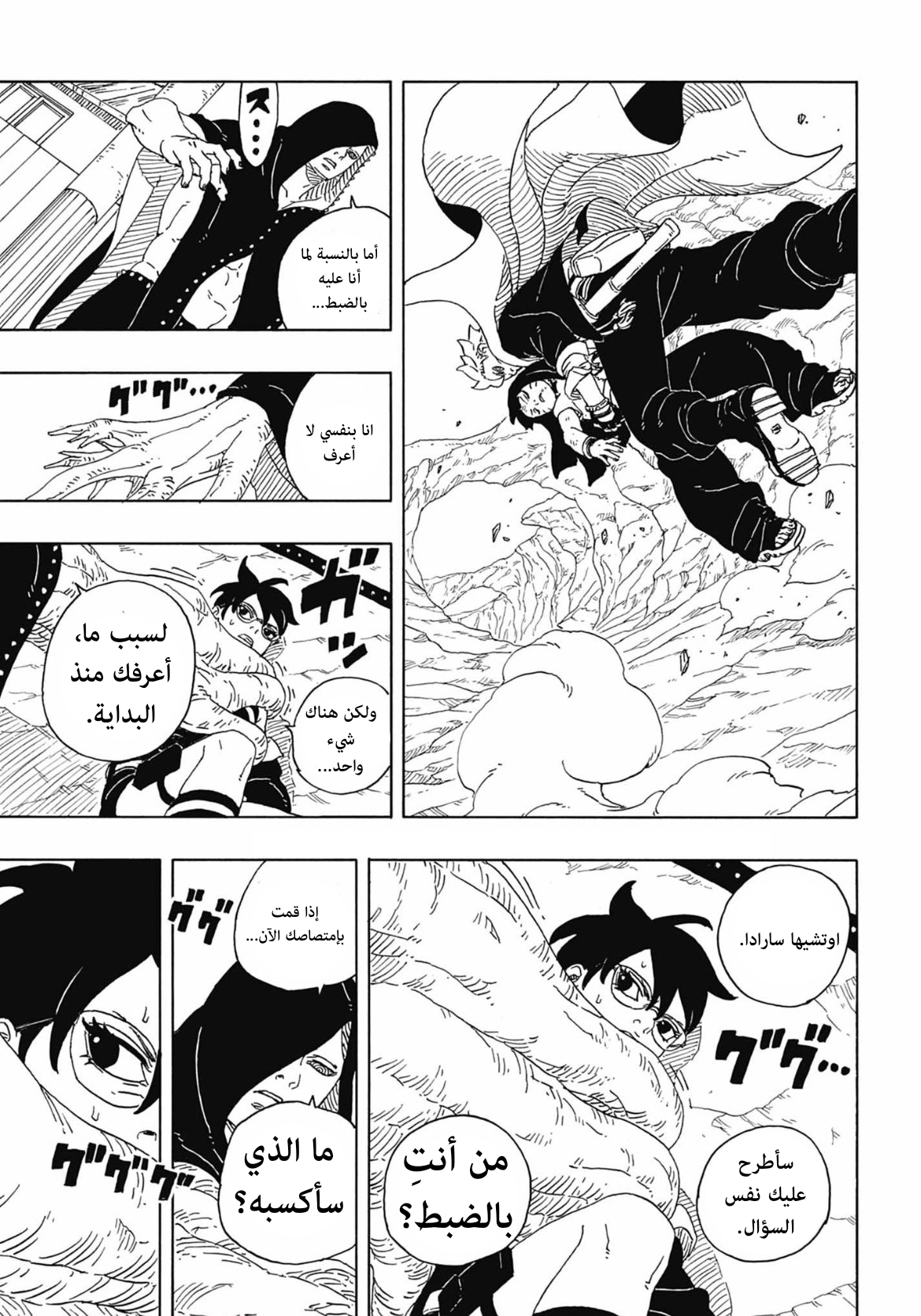 Read Boruto Two Blue Vortex AR Manga Online