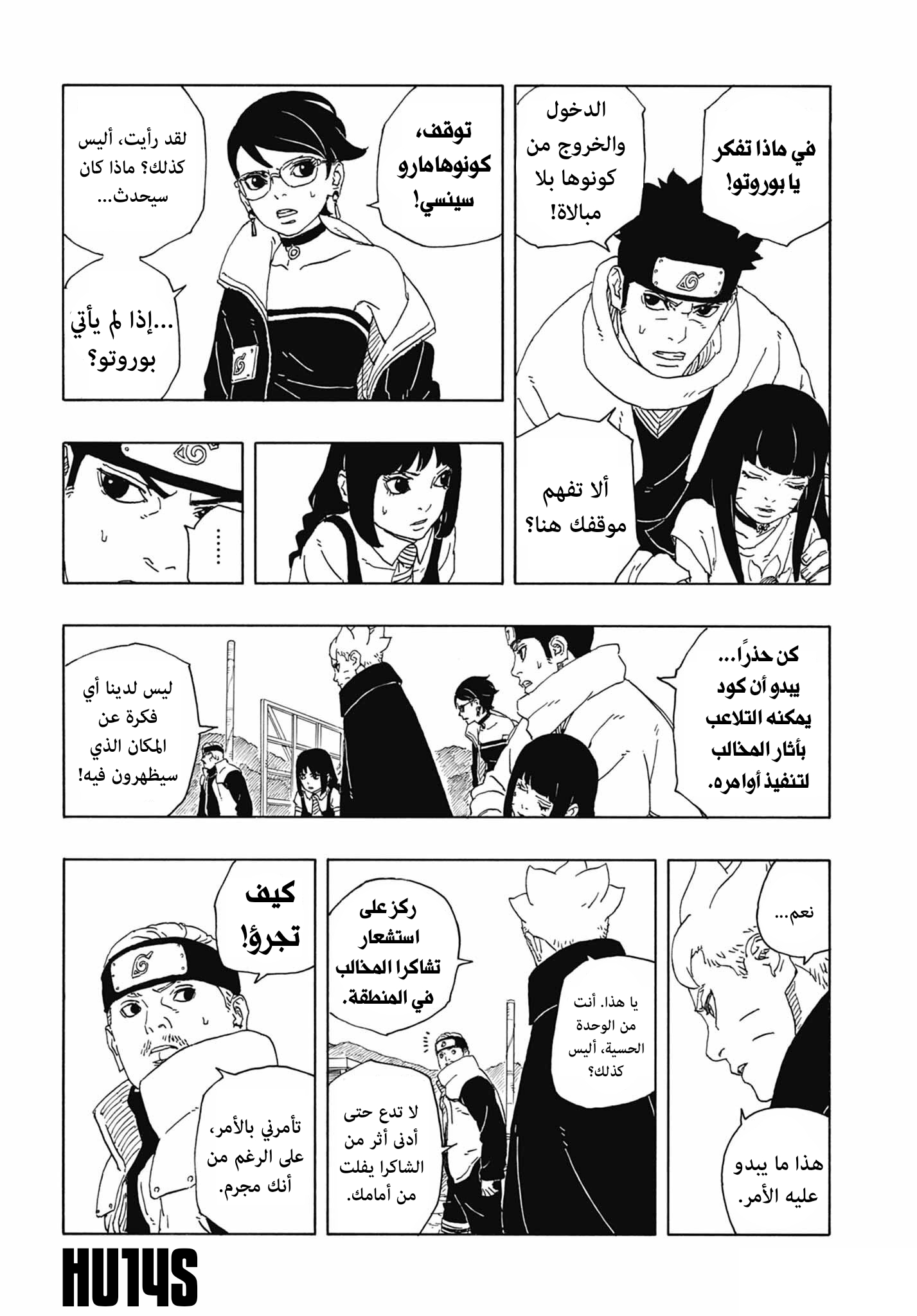 Read Boruto Two Blue Vortex AR Manga Online