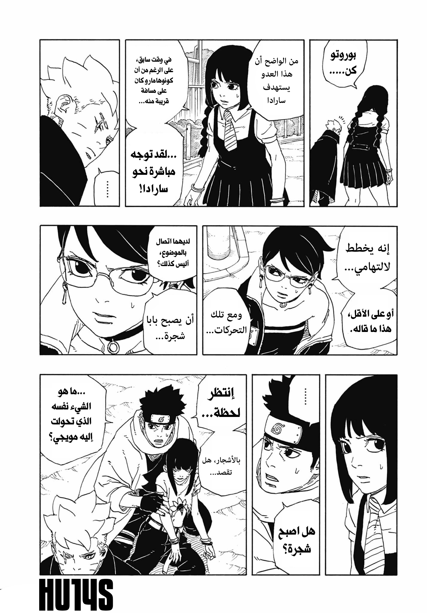 Read Boruto Two Blue Vortex AR Manga Online