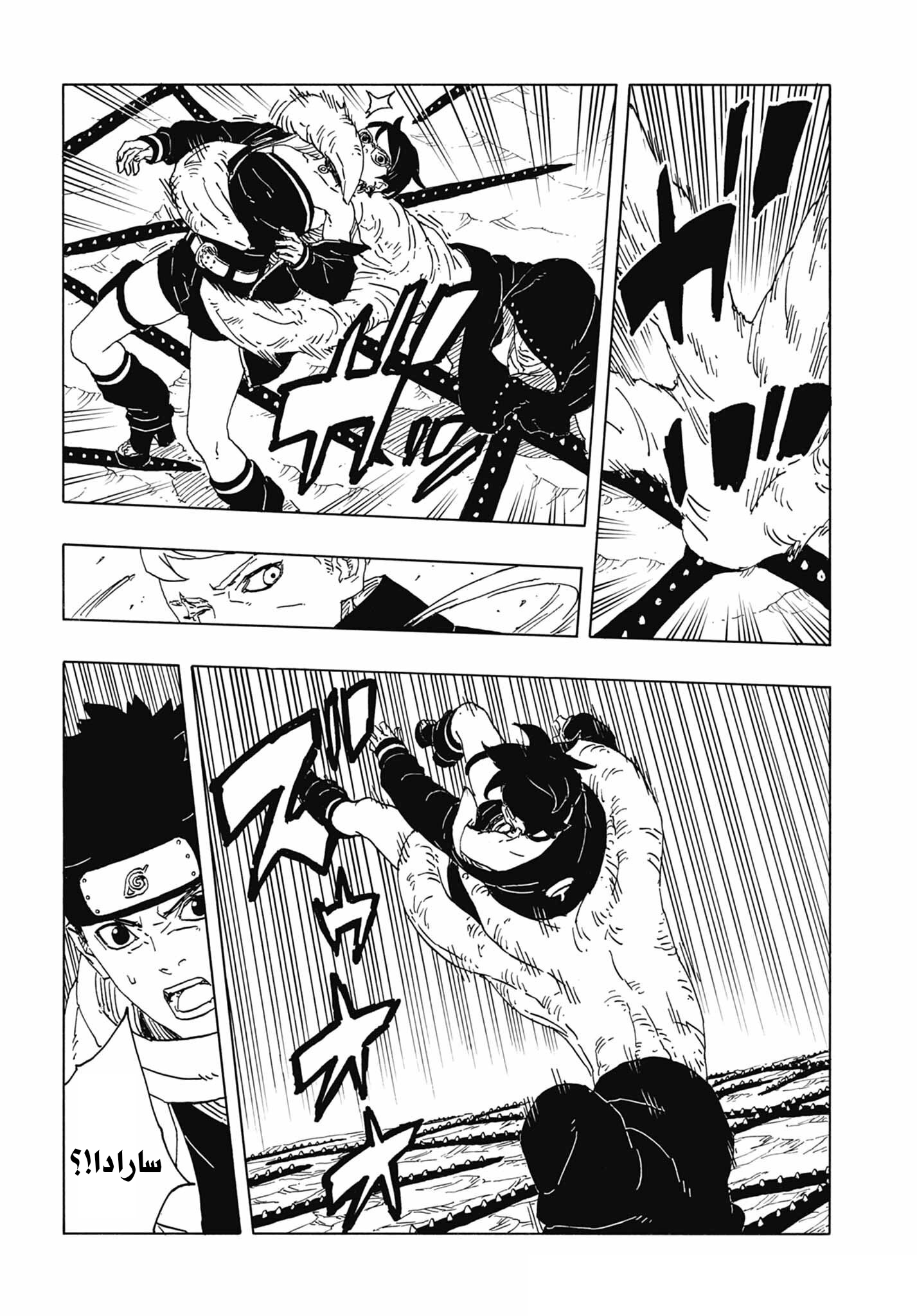 Read Boruto Two Blue Vortex AR Manga Online