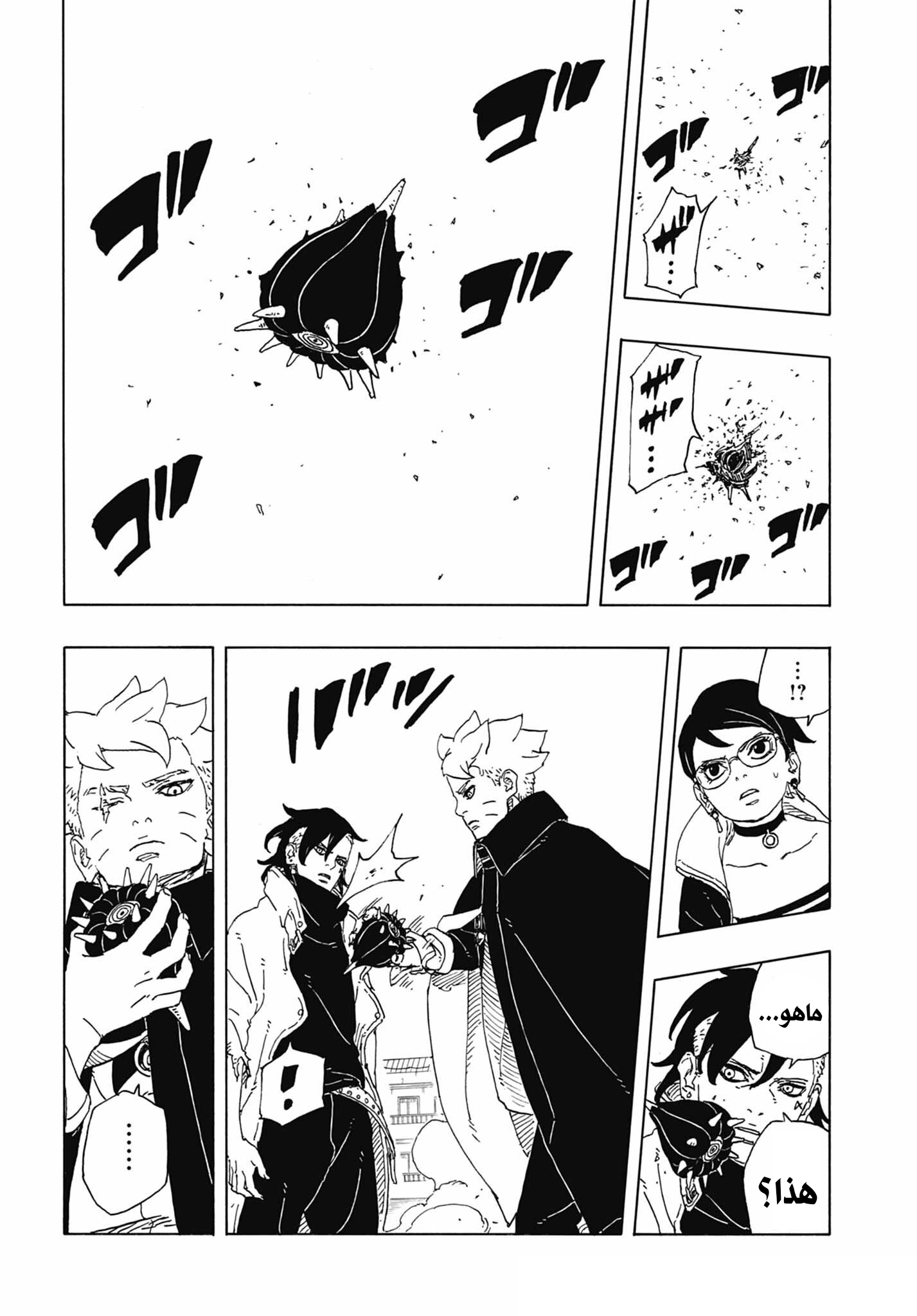Read Boruto Two Blue Vortex AR Manga Online