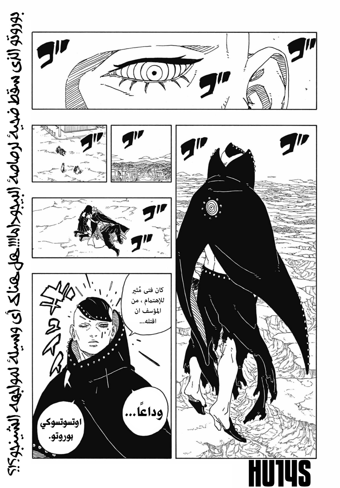 Read Boruto Two Blue Vortex AR Manga Online