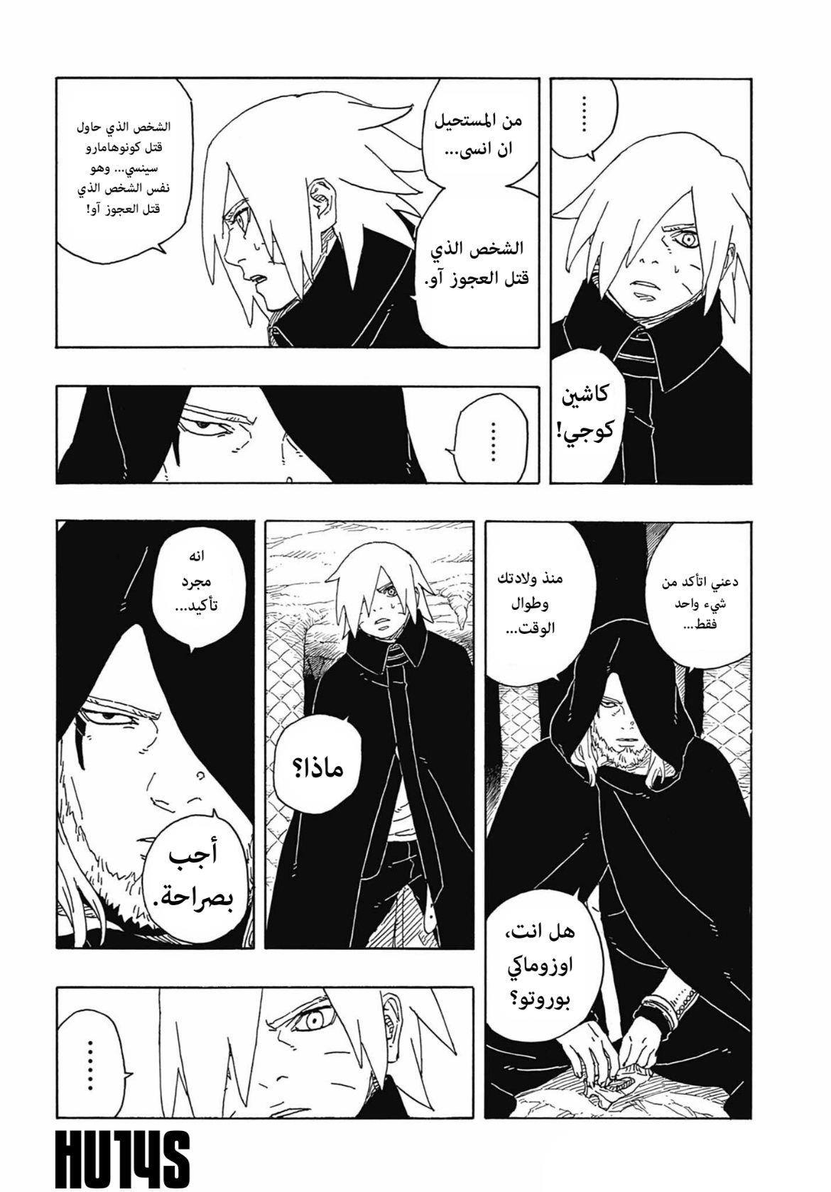 Read Boruto Two Blue Vortex AR Manga Online