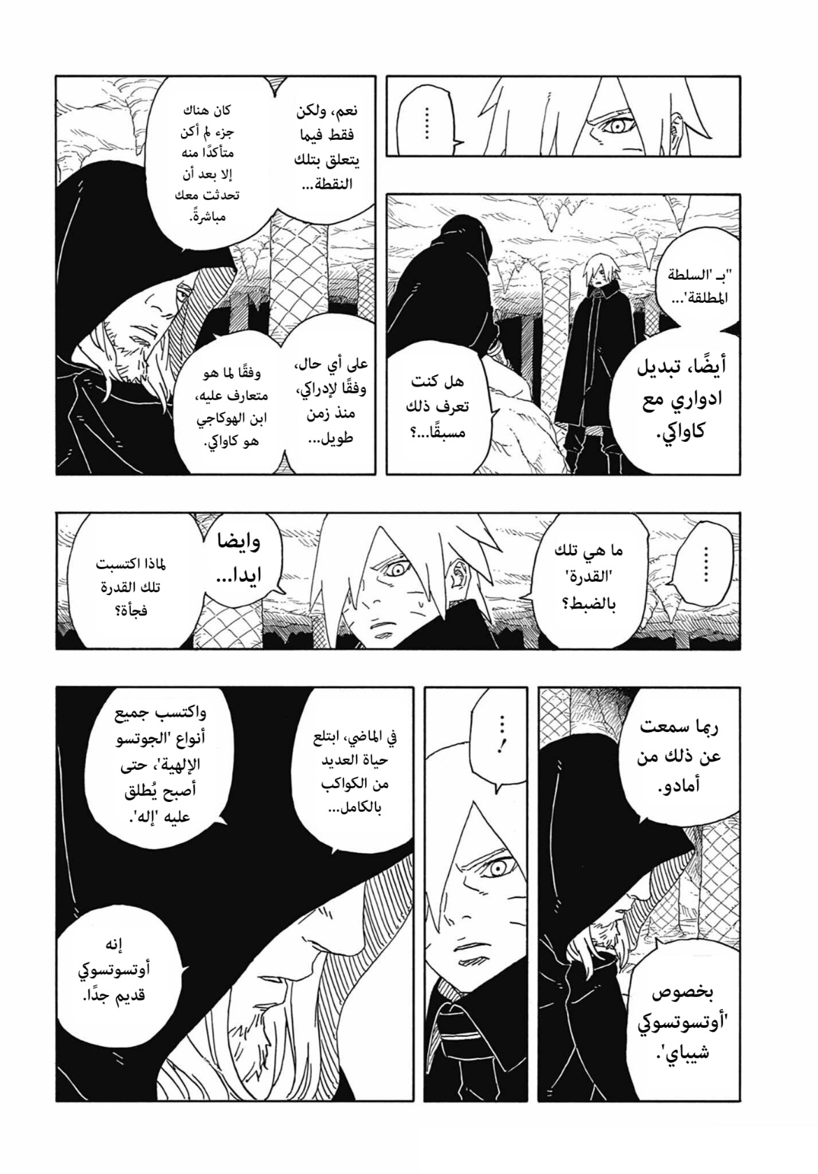 Read Boruto Two Blue Vortex AR Manga Online