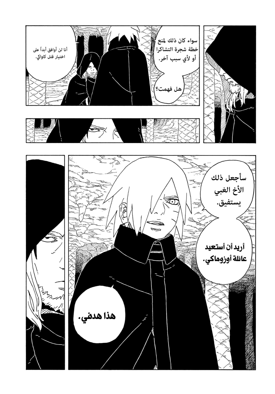 Read Boruto Two Blue Vortex AR Manga Online