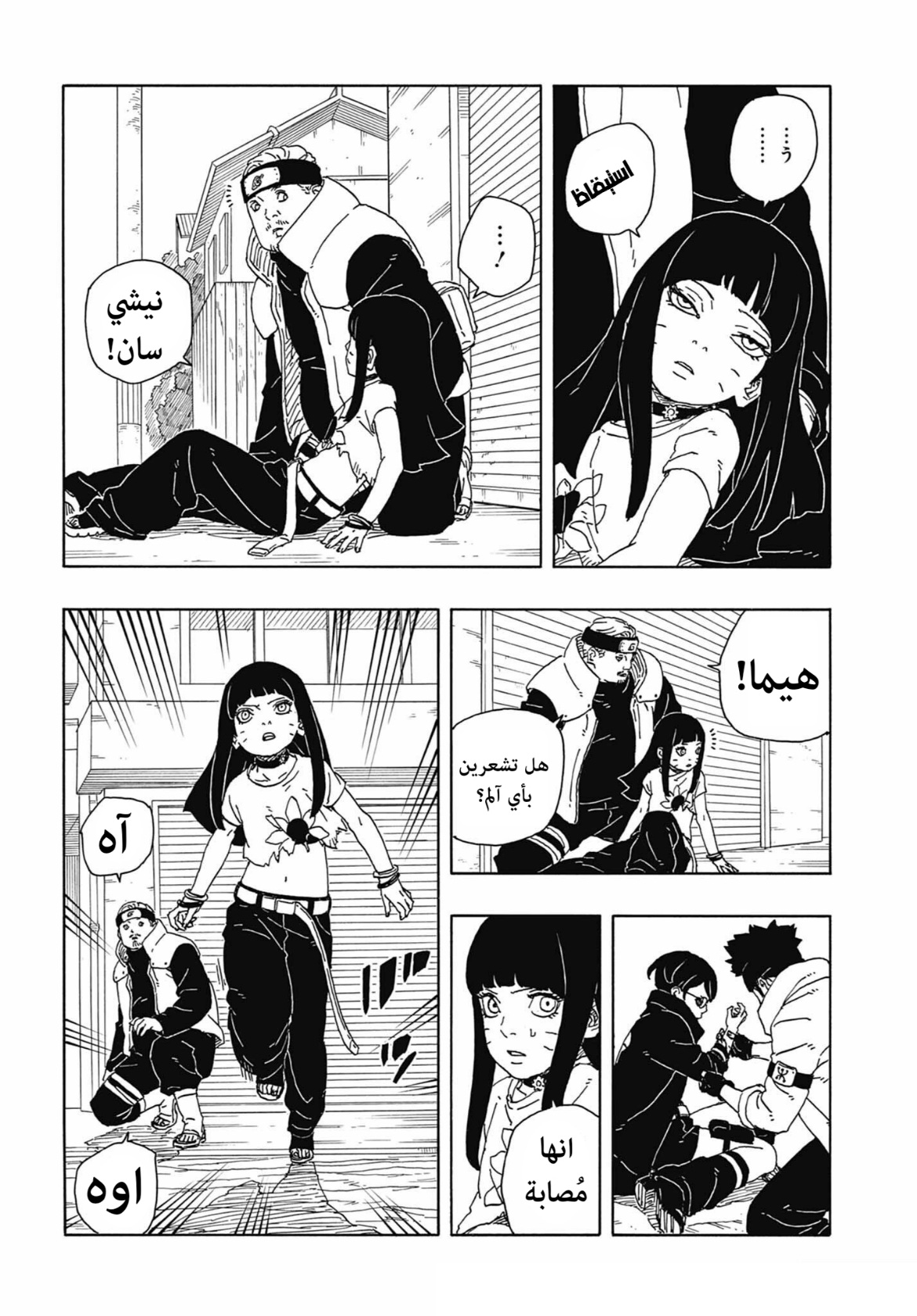 Read Boruto Two Blue Vortex AR Manga Online