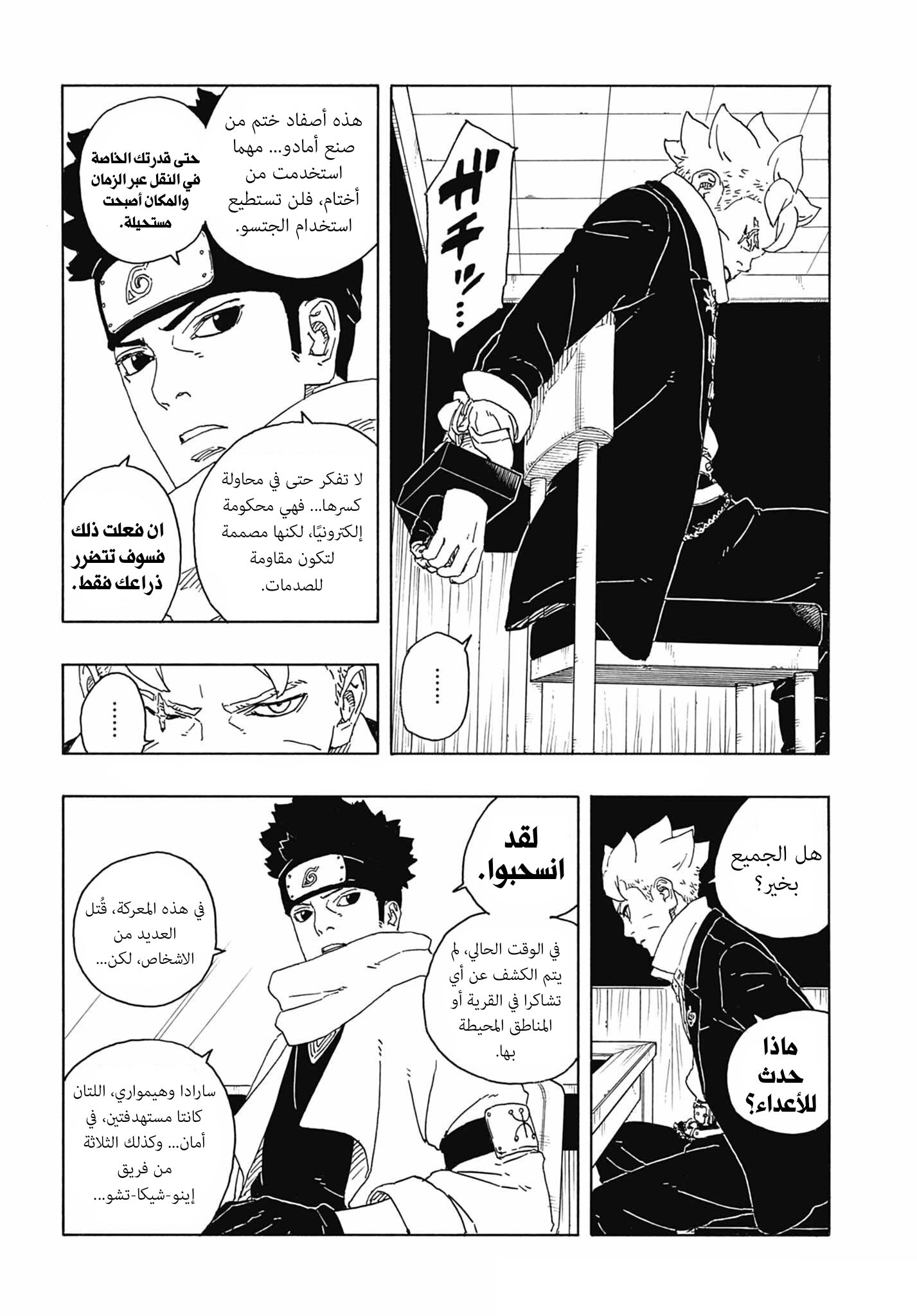 Read Boruto Two Blue Vortex AR Manga Online